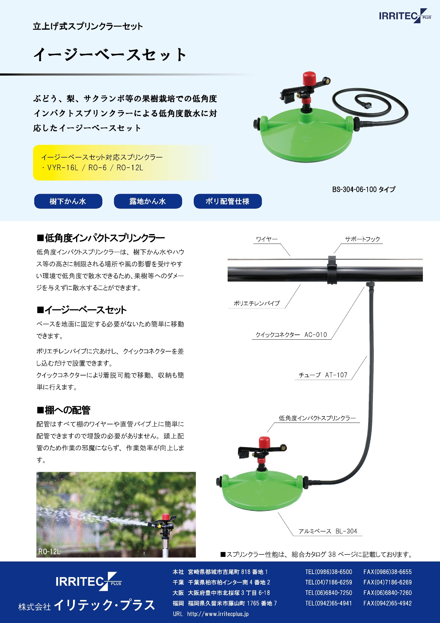 年間ランキング6年連続受賞】 AZTEC ビジネスストアイリテック プラス IRRITEC ガルコン電池式コントローラーバルブDC-1S  GT-6151-50 50mm 法人様限定