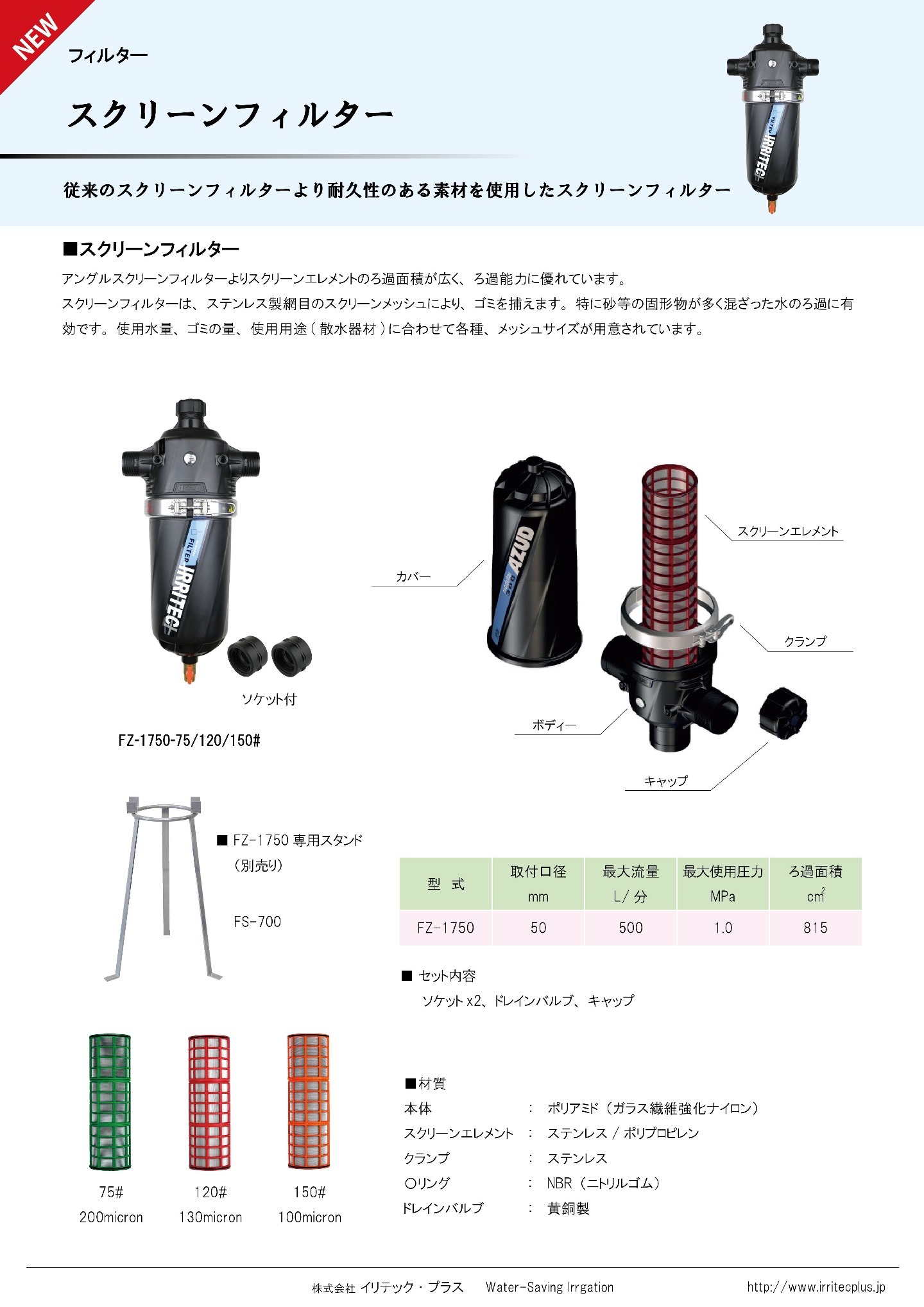 54%OFF!】 スクリーンフィルター FT-5225 25mm イリテック IRRITEC 1