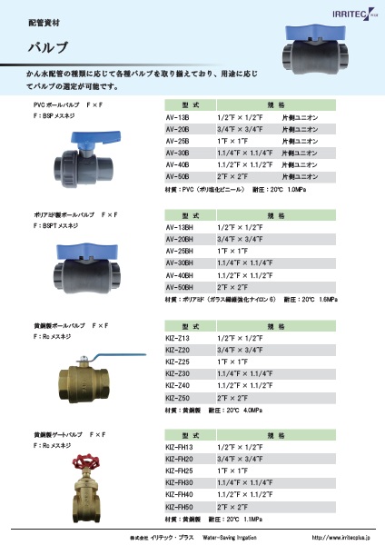 おすすめ】 AZTEC ビジネスストアイリテック プラス IRRITEC ドサトロン水量比例式混入器 D-3GL 取付口径20mm 法人様限定 