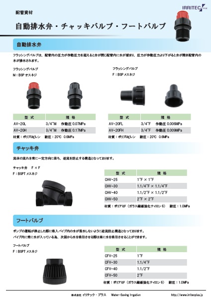 イリテック・プラス｜IRRITEC ハイドロサイクロンフィルター HFP-50 2”強化樹脂製 最高使用圧0.6Mpa｜法人様限定 