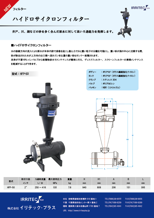 マルチファーティック定量注入ポンプ ２液タイプ ６０ＭＦ２−２００Ｘ２ 三相200V 450W イリテック 電気式 - 5